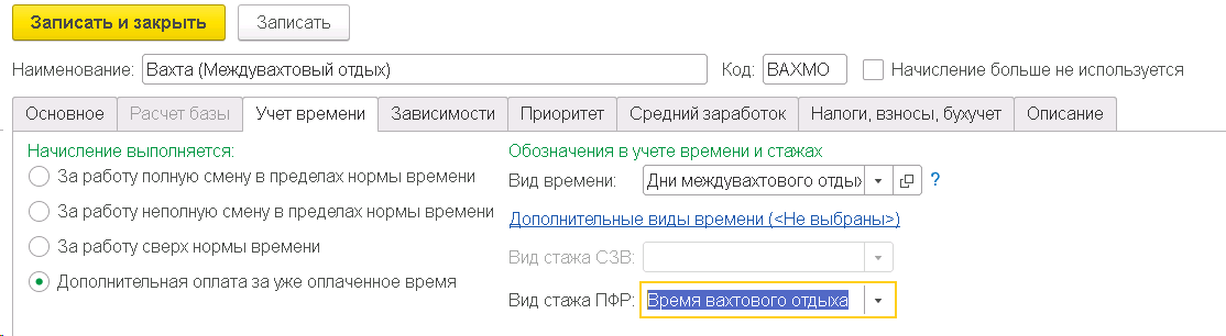 Вахтовый цикл