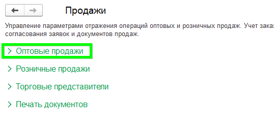 Заказ клиента УТ