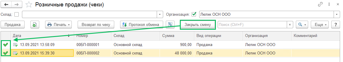 Работа с кассой в БП 3.0