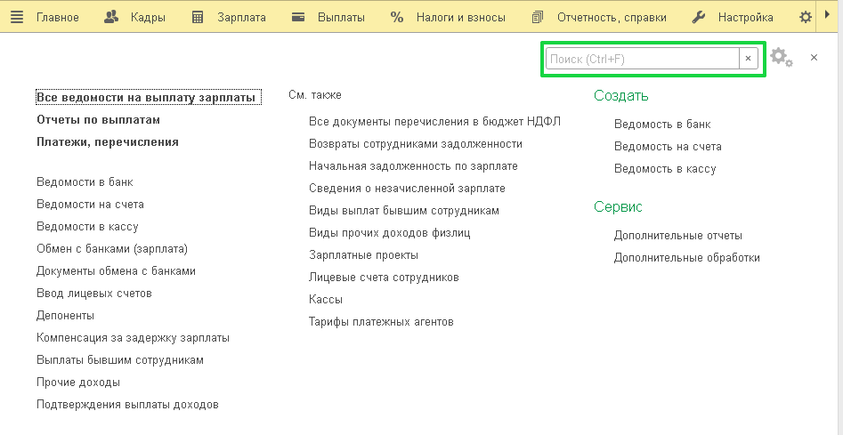 поиск