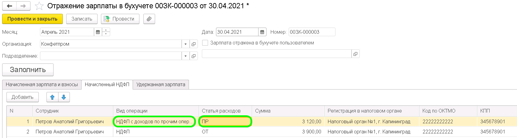 Аренда автомобиля и прочие доходы физических лиц, не связанные с оплатой труда