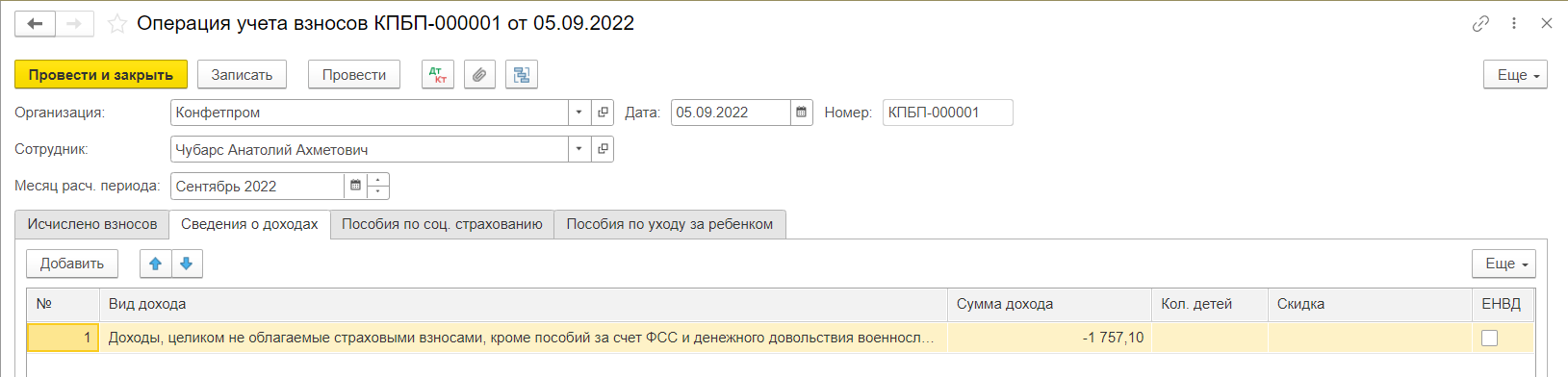 Выплаты за умершего сотрудника родственникам