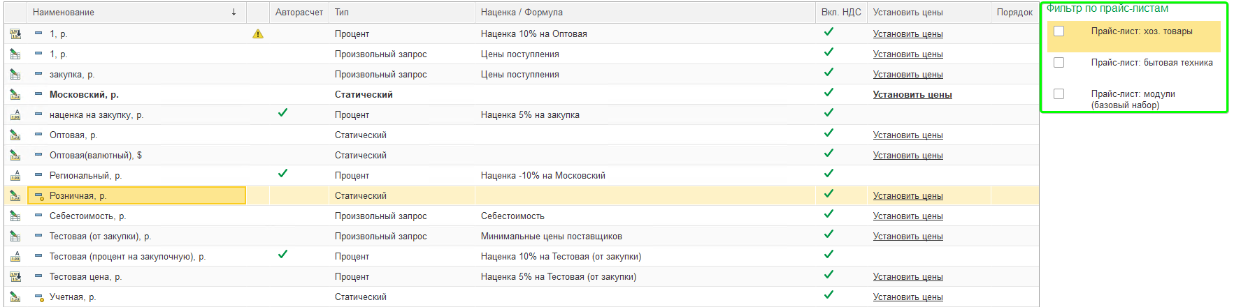 Цены в УНФ