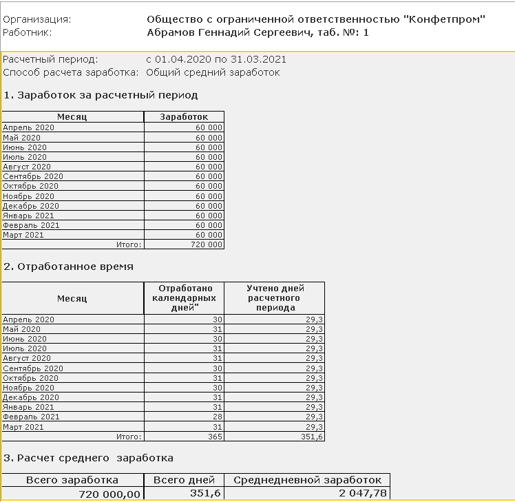 Оплата простоя по вине работодателя