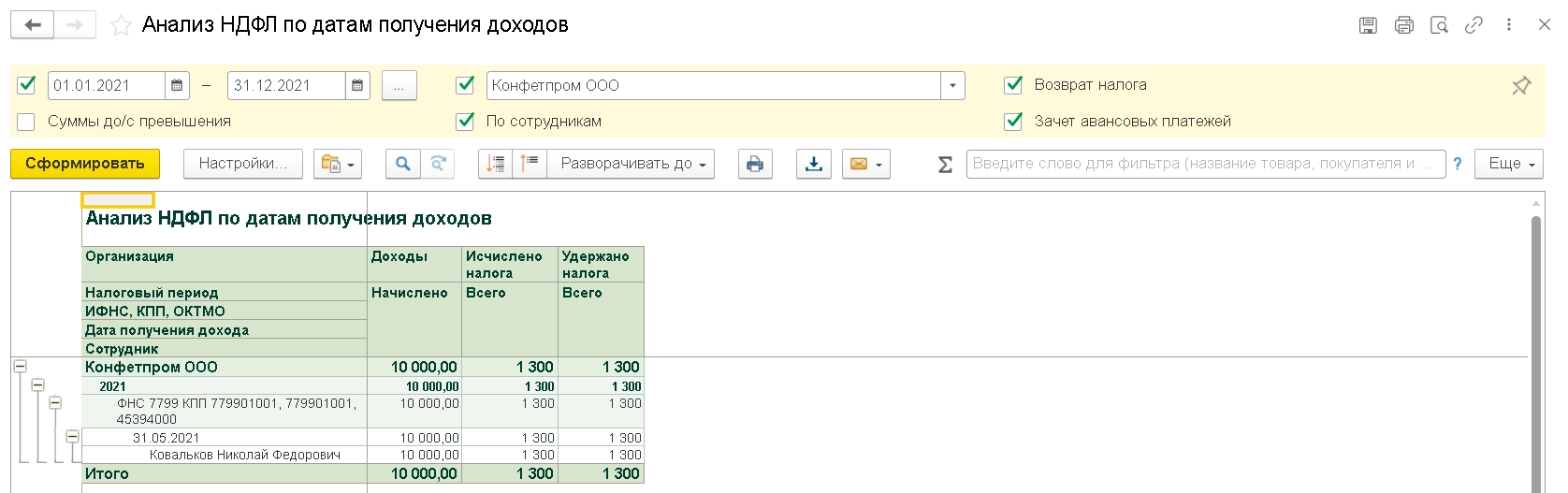БП 3.0 Оформление аренды автомобиля