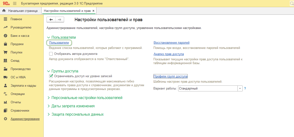 Скрин 12.png