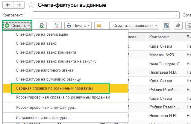Комиссионная торговля через маркетплейсы БП 3.0
