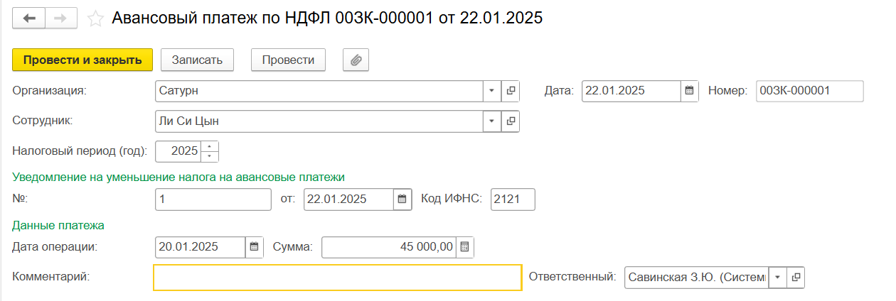 Иностранец, работающий по патенту, вычет