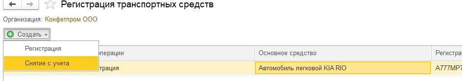 транспортный-налог-15.пнг
