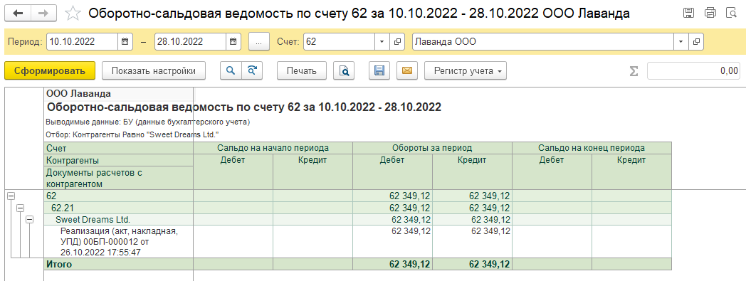 Как в 1С БП 3.0 занести выручку от экспорта за минусом комиссии банка