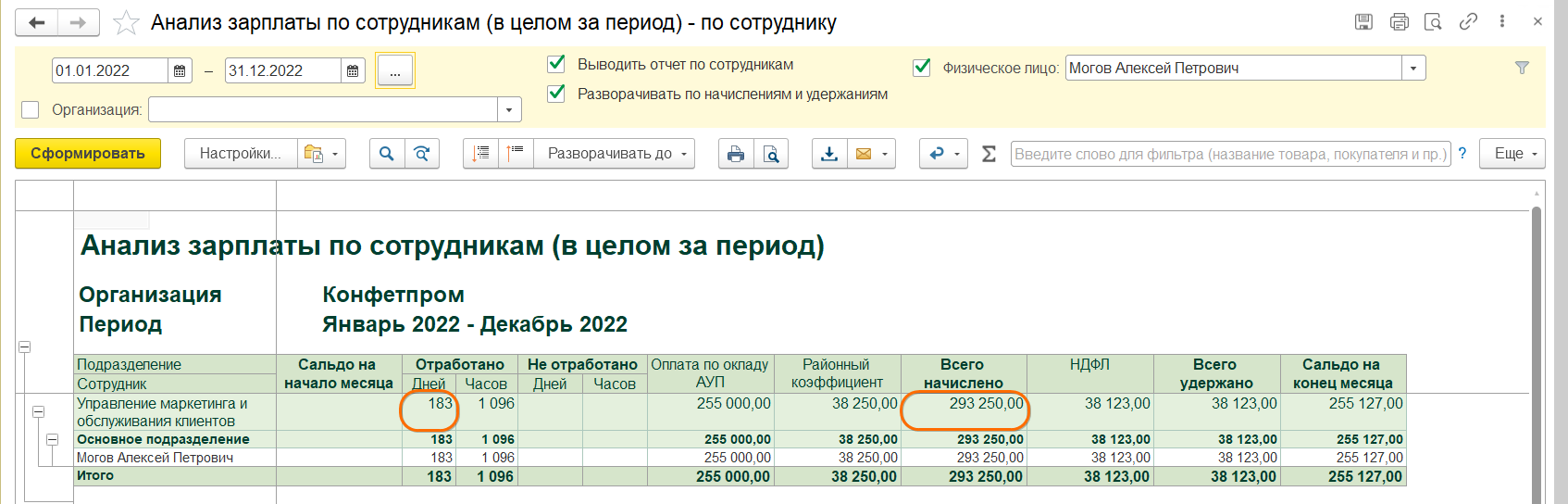 Отражение оплаты по среднему и приостановления трудового договора