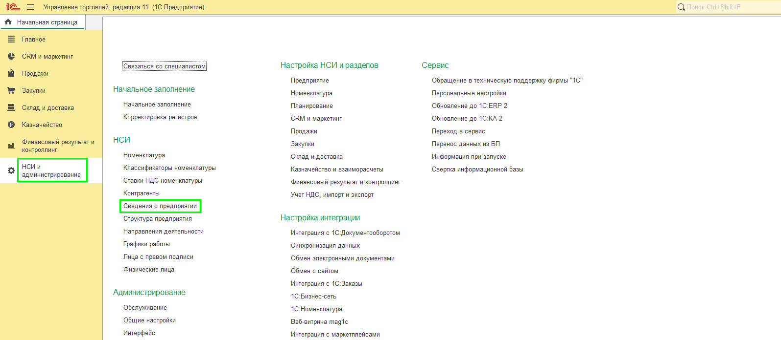 Создание банковского счета