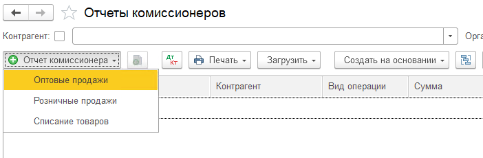 Комиссионная торговля с позиции комитента в БП 3.0