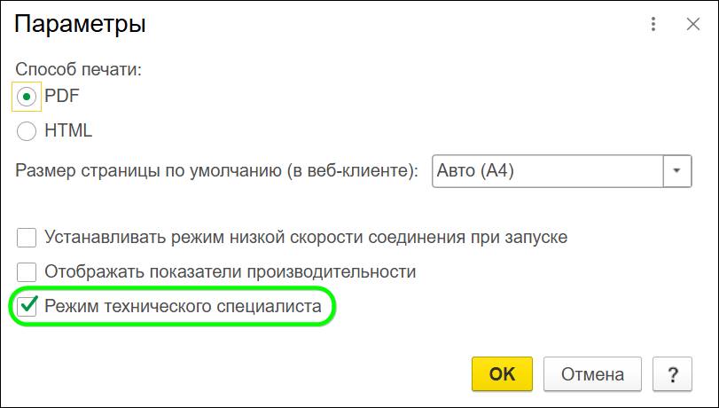 Как начислить премию в ЗУП
