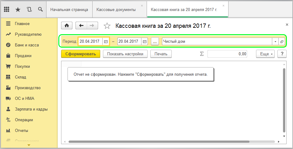 Период