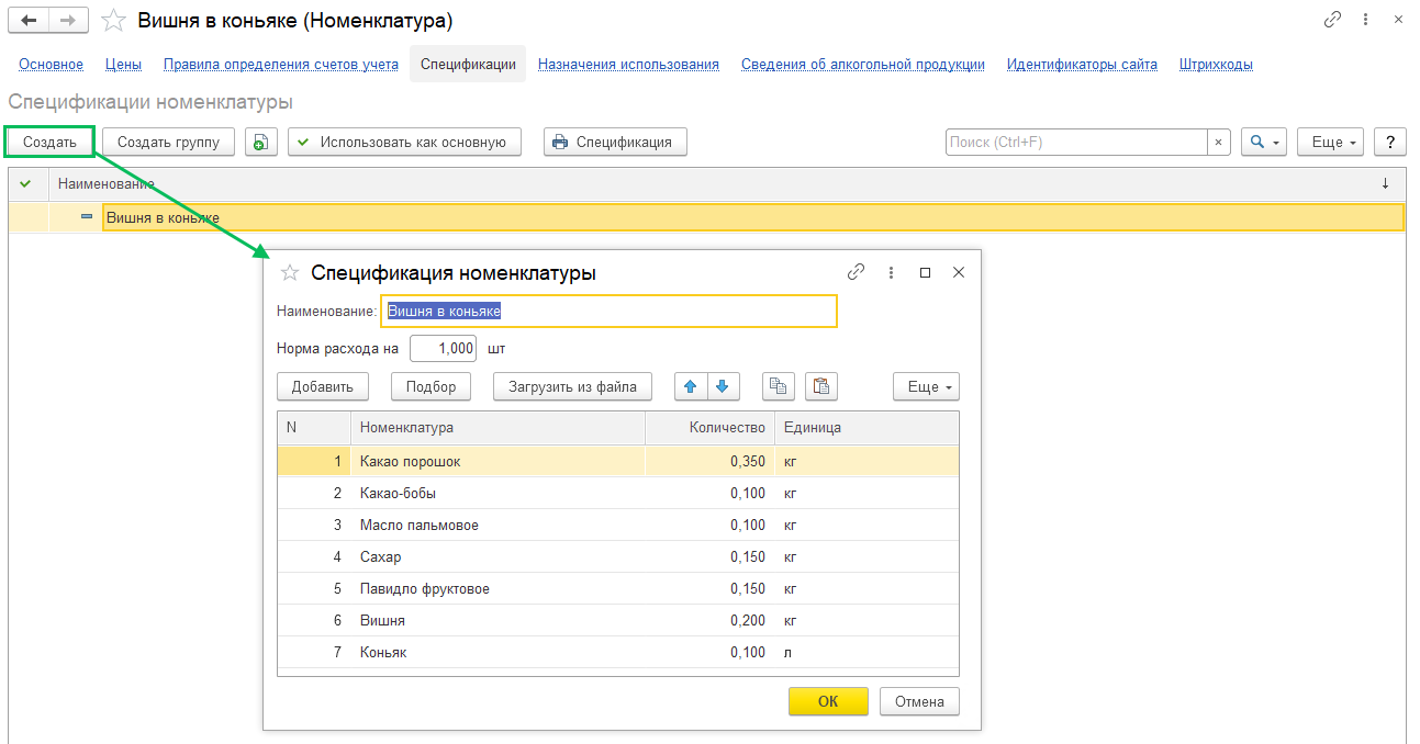 Спецификация БП 3.0