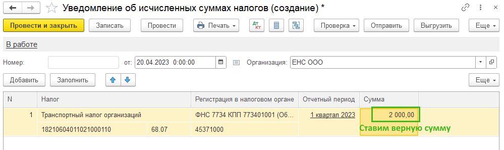 <b>Испрапвление