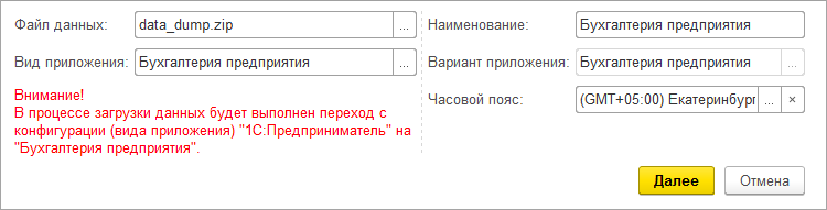 внимание в процессе загрузки.png