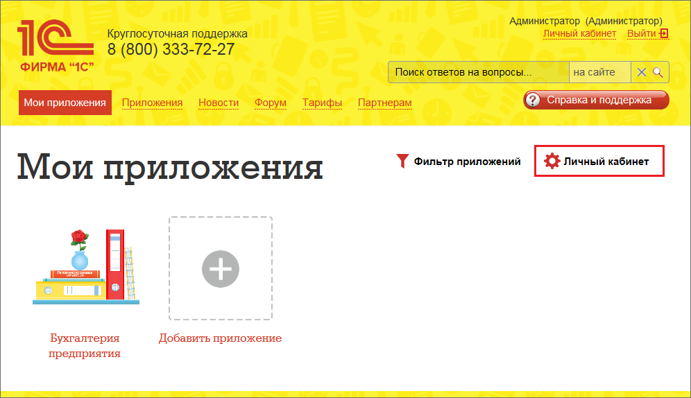 мои приложения.png