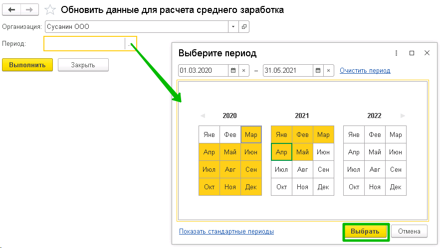 период