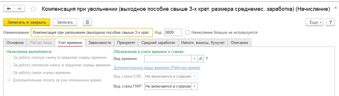 Пособие при увольнении до и свыше трехкратного размера