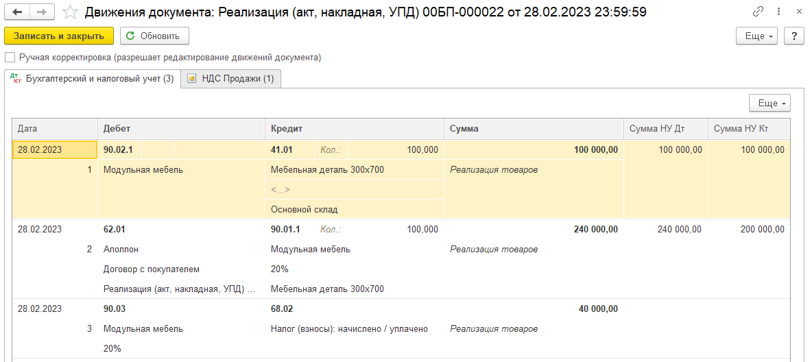 ТЗР в БП 3.0