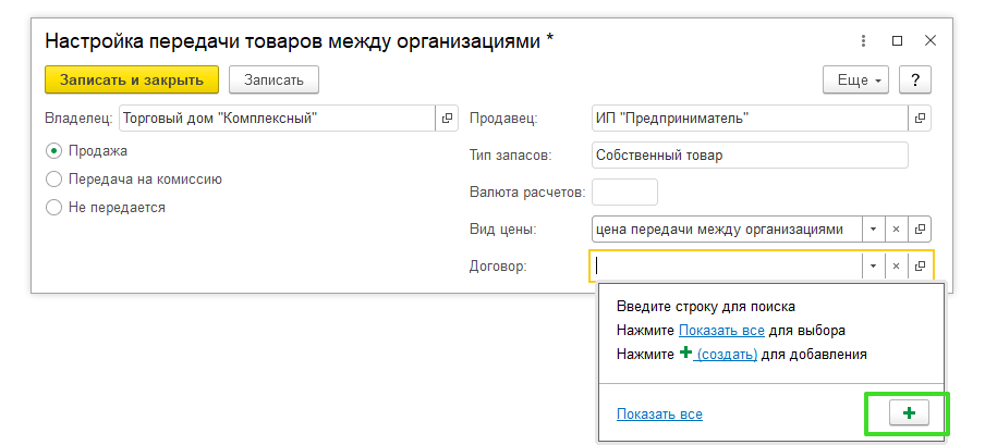 Интеркампани