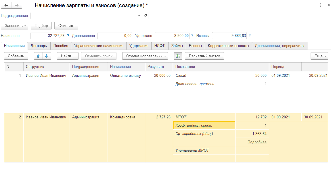Выходной в командировке
