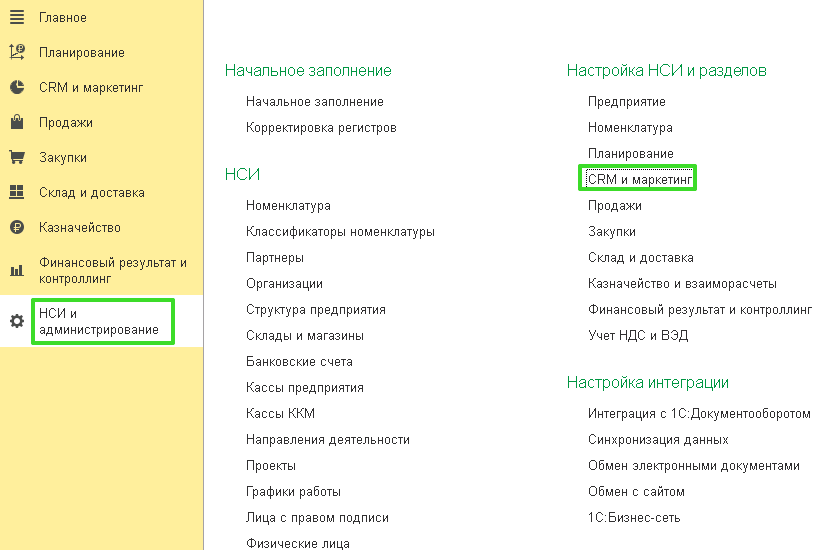 Настройка бонусной системы