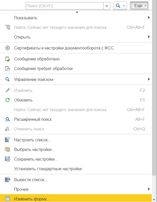 Не отображаются все сообщения от ФСС по СЭДО