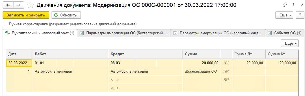 Модернизация ОС в БП 3.0