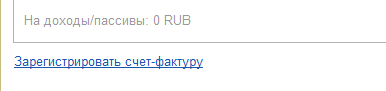 Возврат товаров поставщику УТ