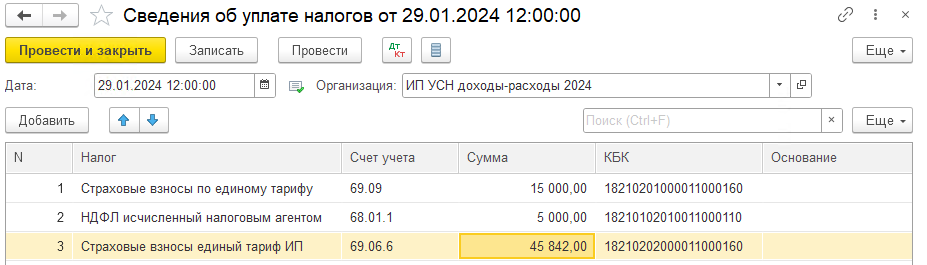УСН