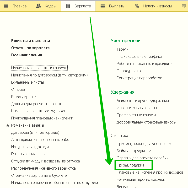 Призы, подарки