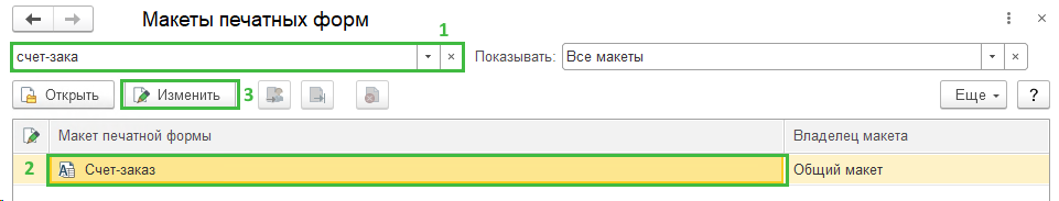 поиск-счета