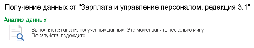 Синхронизация ЗУП БП разные аккаунты