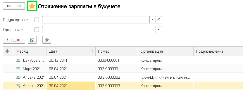 избранное