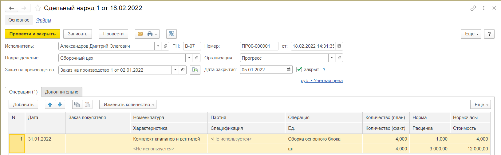 Оплата труда в УНФ