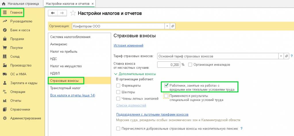 специалная-оценка-условий-труда-проведена-не-была