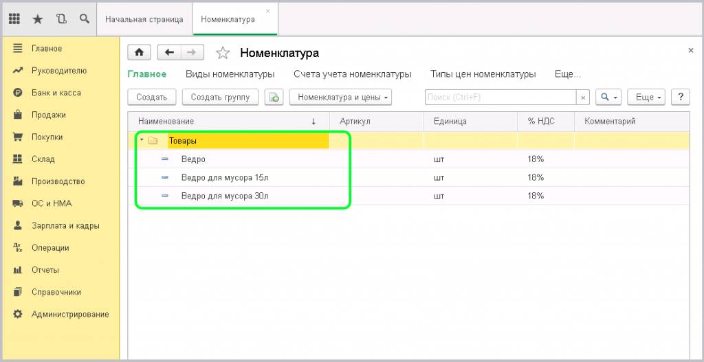 Создание товаров