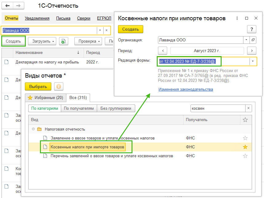 Декларация по косвенным налогам
