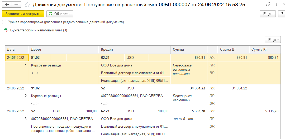 Экспорт несырьевых товаров в БП 3.0