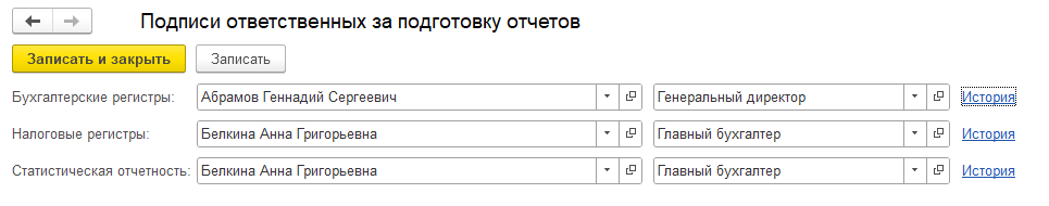 Подписи ответственных лиц