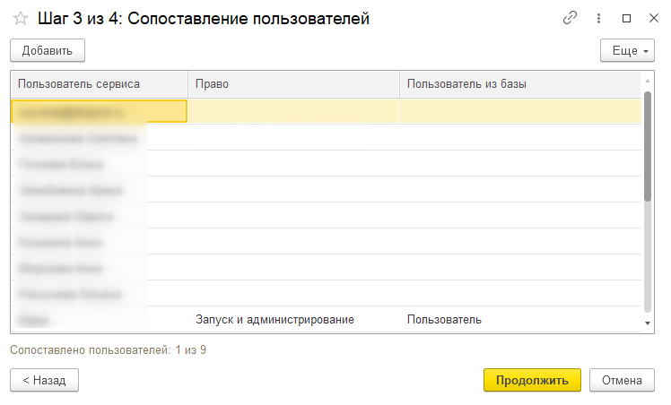 пользователи.png
