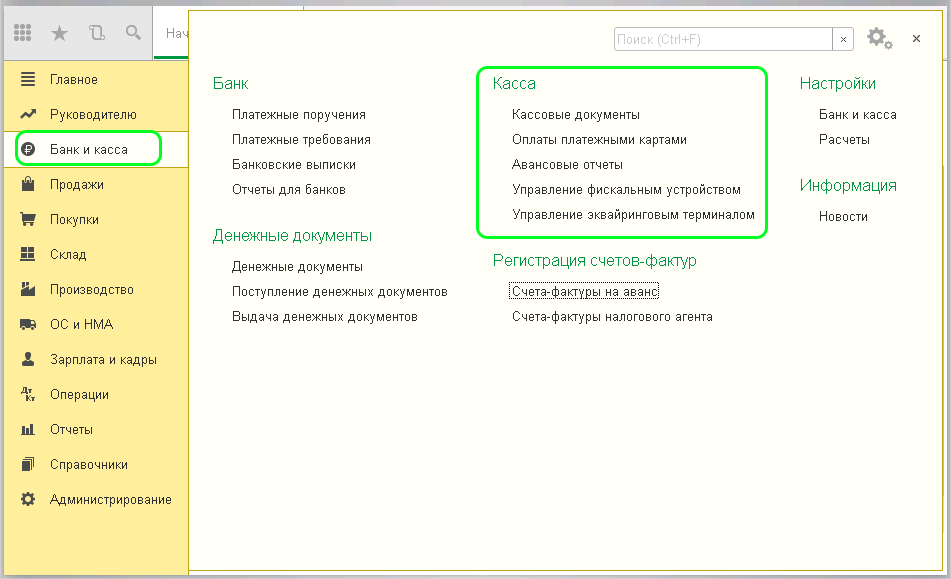Касса