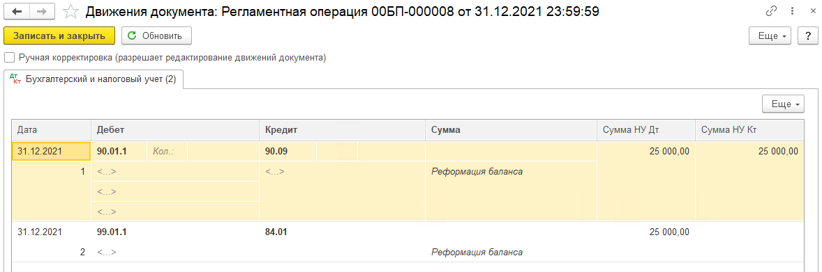 Как внести в БП 3.0 ранее не учетнные документы реализации услуг