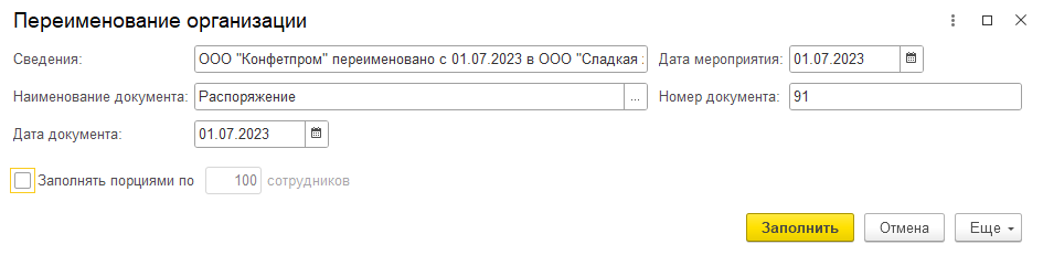 Трудовая деятельность, события