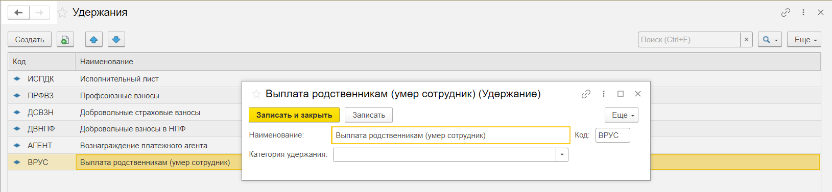 Выплаты за умершего сотрудника родственникам