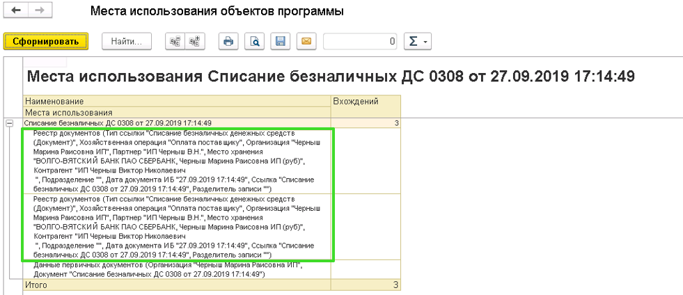 Исправление дублей ключей реестров документов