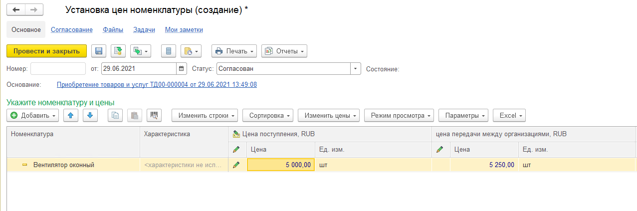 Интеркампани
